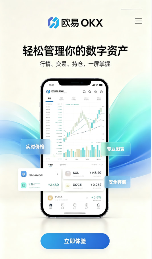 欧交易所app官网苹果经验分享